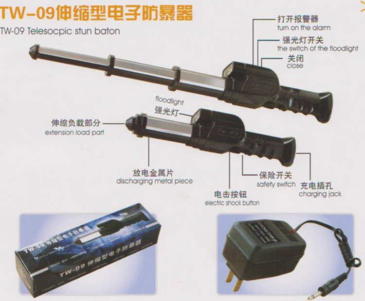 保安電棍那種比較好？