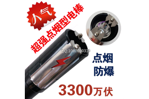600萬伏特的電棒會電死人嗎？