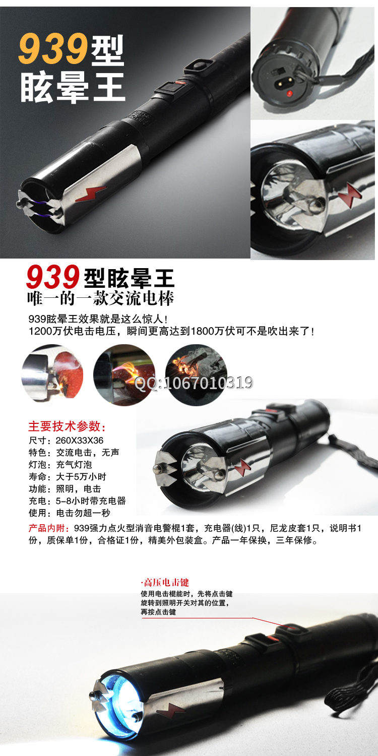 電擊棒對(duì)人體傷害有多大？
