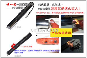怎樣合法使用防身電擊棒？