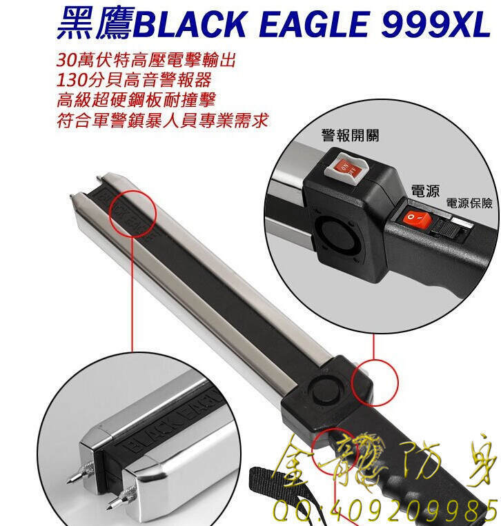 鄂州市電棒直營